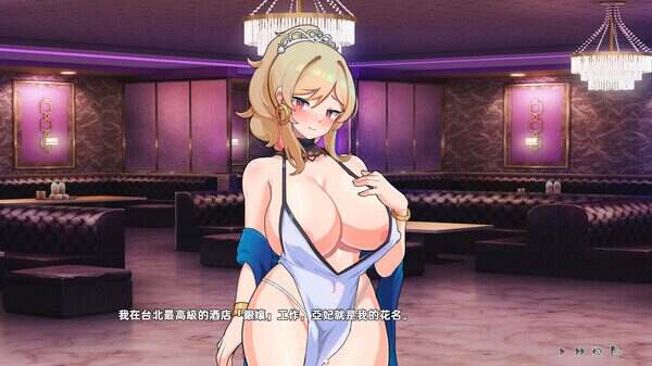 双面夜孃/Homebody Hostess（更新至v1.3.19）