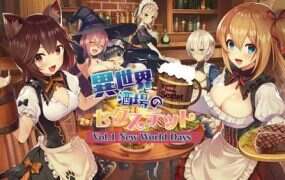 异世界酒馆六重奏 / 異世界酒場のセクステット（1~3）