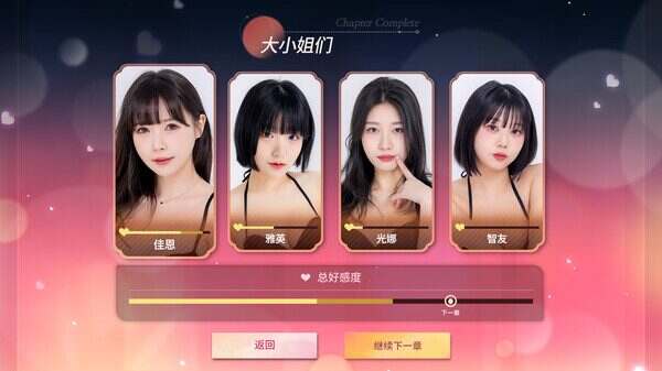 请不要欺负我，大小姐们！/Don’t FOOL ME, Beauties!（Build.19324478）