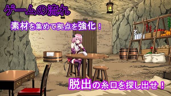 魔物娘幸存者！/モン娘サバイバー!