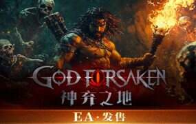 神弃之地/GOD FORSAKEN