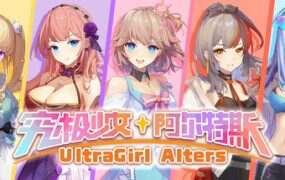 究极少女 阿尔特斯(Build.20515425)