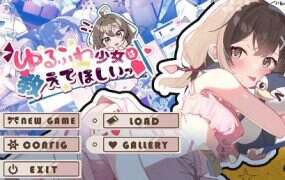 软萌少女想请教你 | 安卓直装【383M】