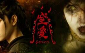 窒爱/SUFFOCATE