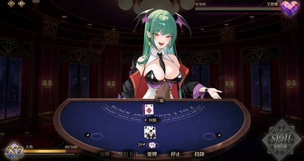 欲望21点：牌桌下的暗潮胸涌/Lustful BlackJack – My Succubus Dealer