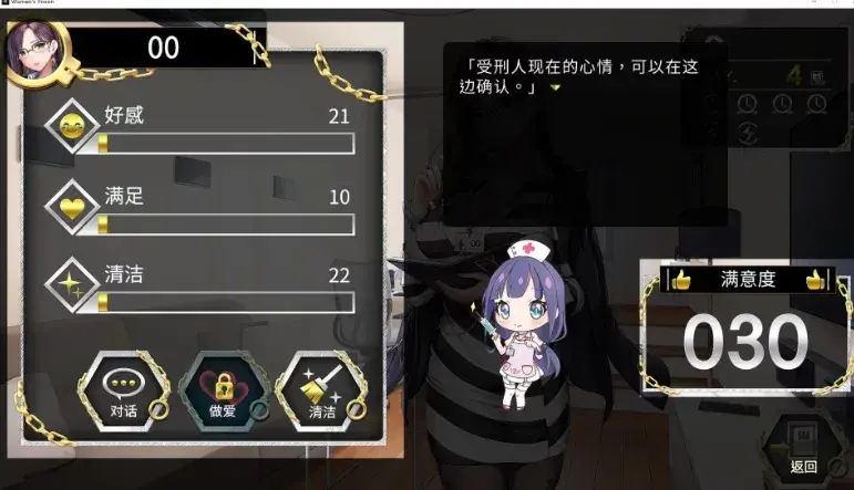 绝对人权女子监狱/Women’s Prison（v1.0.5）