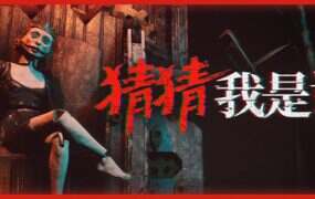 猜猜我是谁/Lost Lullabies An Orphanage Chronicles(Build.20558170)