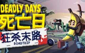 死亡日:狂杀末路/Deadly Days Roadtrip(Build.20563177)