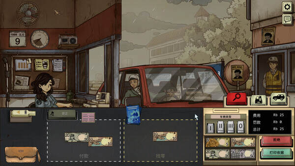 1998:收费员的故事/1998: The Toll Keeper Story(Build.20559465) 1998:收费员的故事/1998: The Toll Keeper Story(Build.20559465)