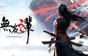 无名之辈/Anonymous ME(Build.19027508)