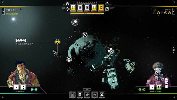 深空梦里人2:逐星之旅/Citizen Sleeper 2: Starward Vector(Build.20593356) 深空梦里人2:逐星之旅/Citizen Sleeper 2: Starward Vector(Build.20593356)