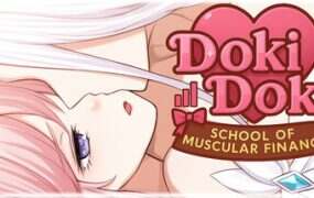 心跳文学俱乐部：肌肉金融学院/Doki Doki: School of Muscular Finance
