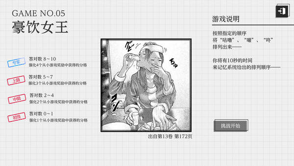 杀手寓言/Manga Build Roguelike（Build.20676112）