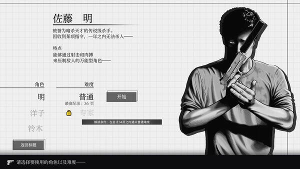 杀手寓言/Manga Build Roguelike（Build.20676112）