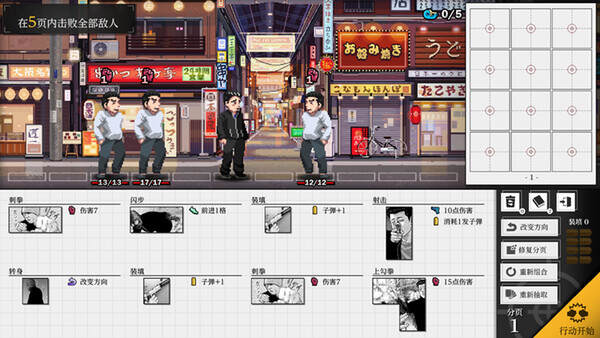 杀手寓言/Manga Build Roguelike（Build.20676112）