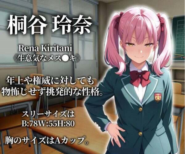 催眠APP支配：学园完全堕落篇