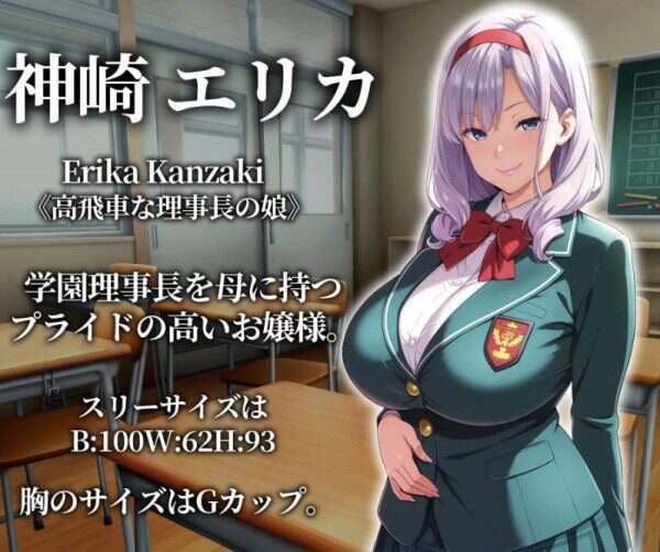 催眠APP支配：学园完全堕落篇