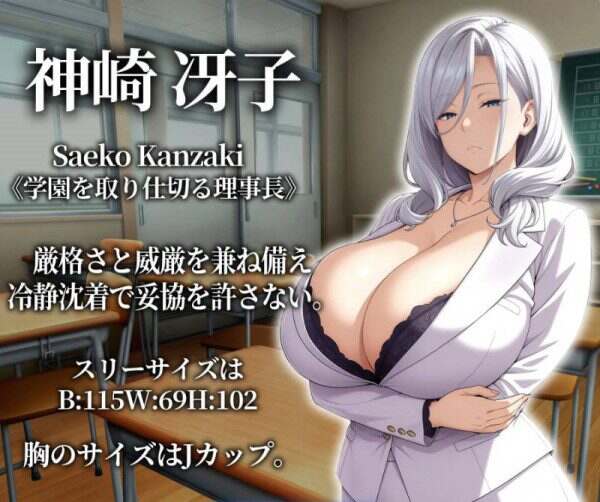 催眠APP支配：学园完全堕落篇