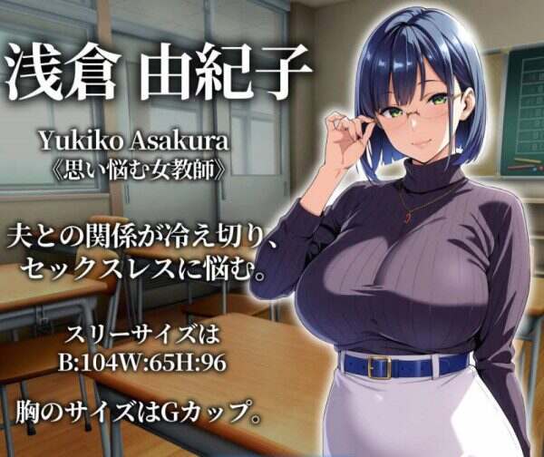 催眠APP支配：学园完全堕落篇