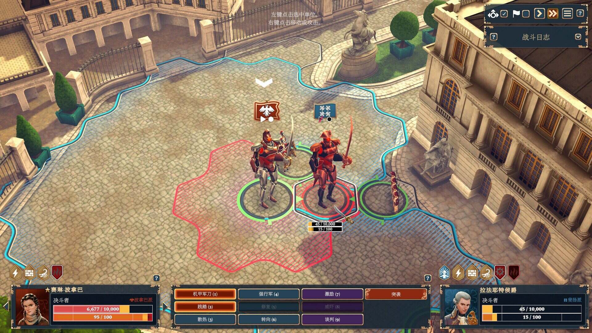 波拿巴：机甲大革命/Bonaparte: A Mechanized Revolution