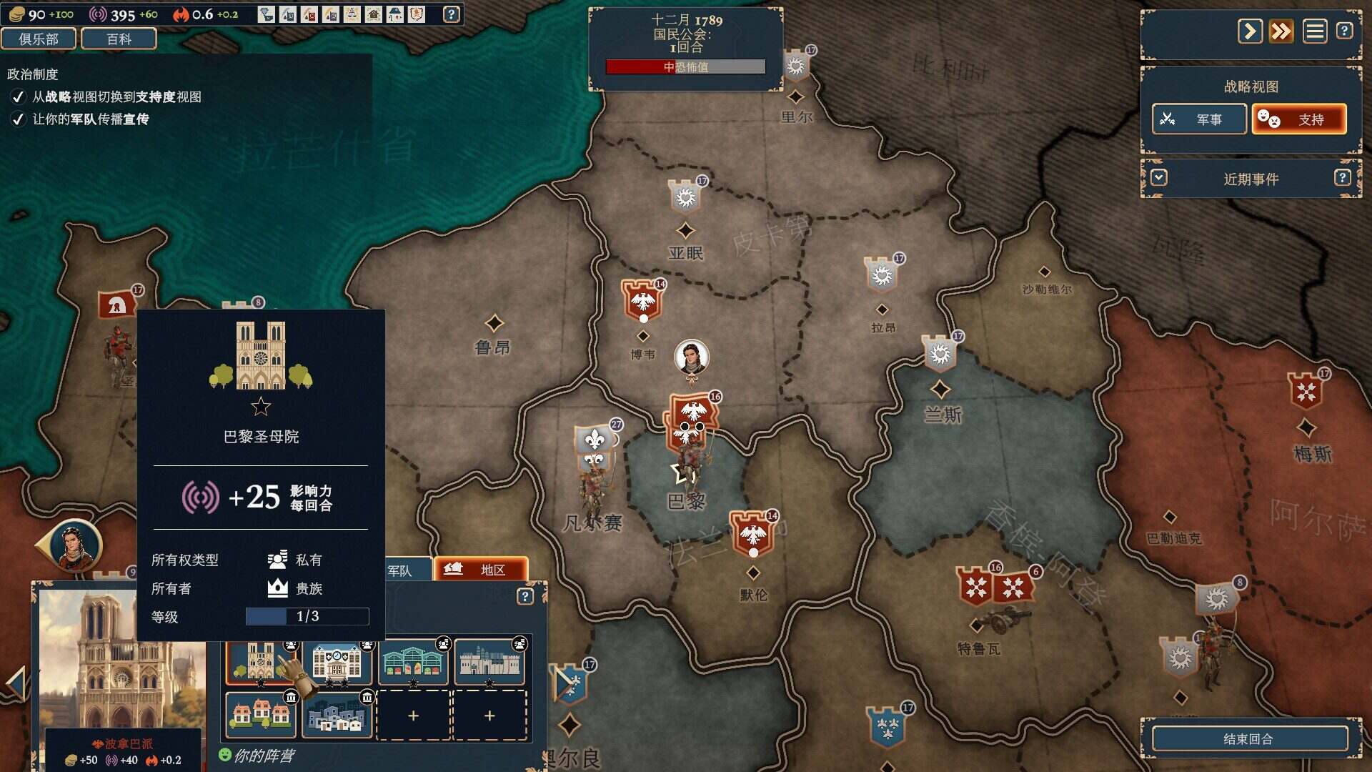 波拿巴：机甲大革命/Bonaparte: A Mechanized Revolution