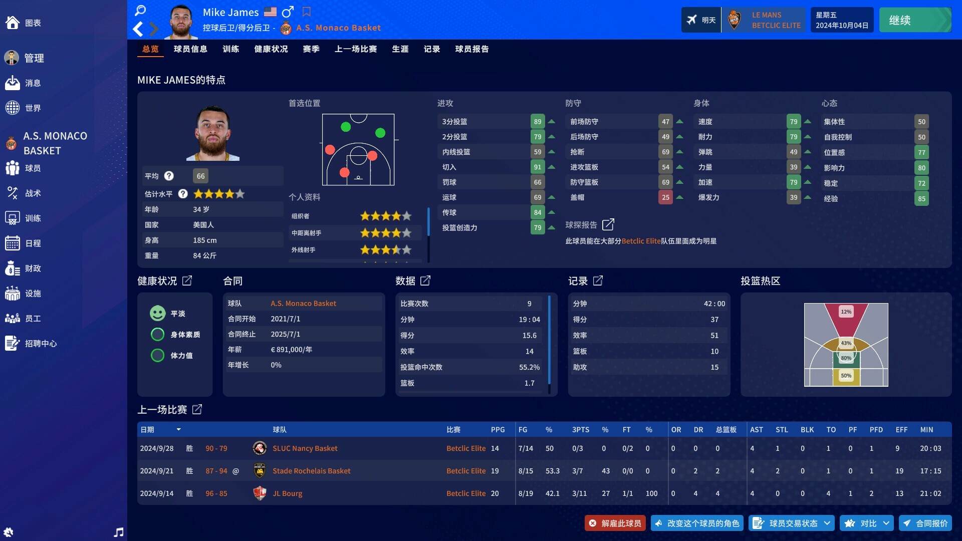 职业篮球经理2025/Pro Basketball Manager 2025（Build.17149404）