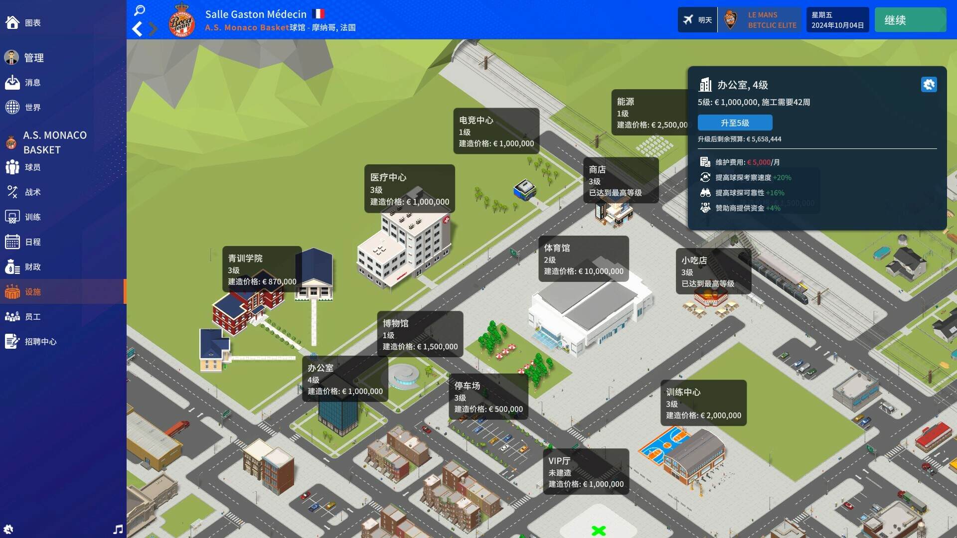 职业篮球经理2025/Pro Basketball Manager 2025（Build.17149404）