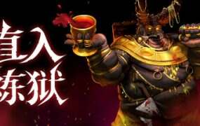 直入炼狱/INTO EVIL