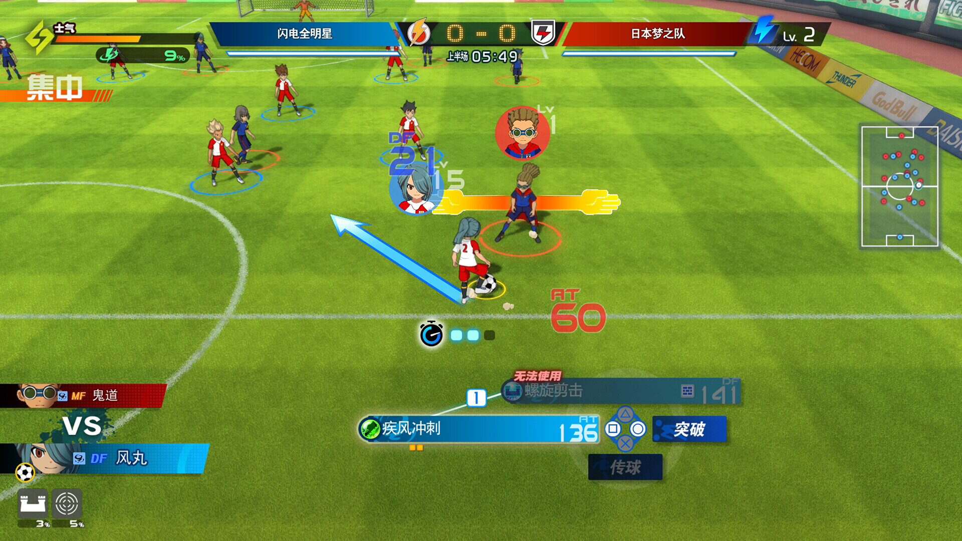 闪电十一人 英雄们的胜利之路/INAZUMA ELEVEN: Victory Road（更新至v1.4.2）
