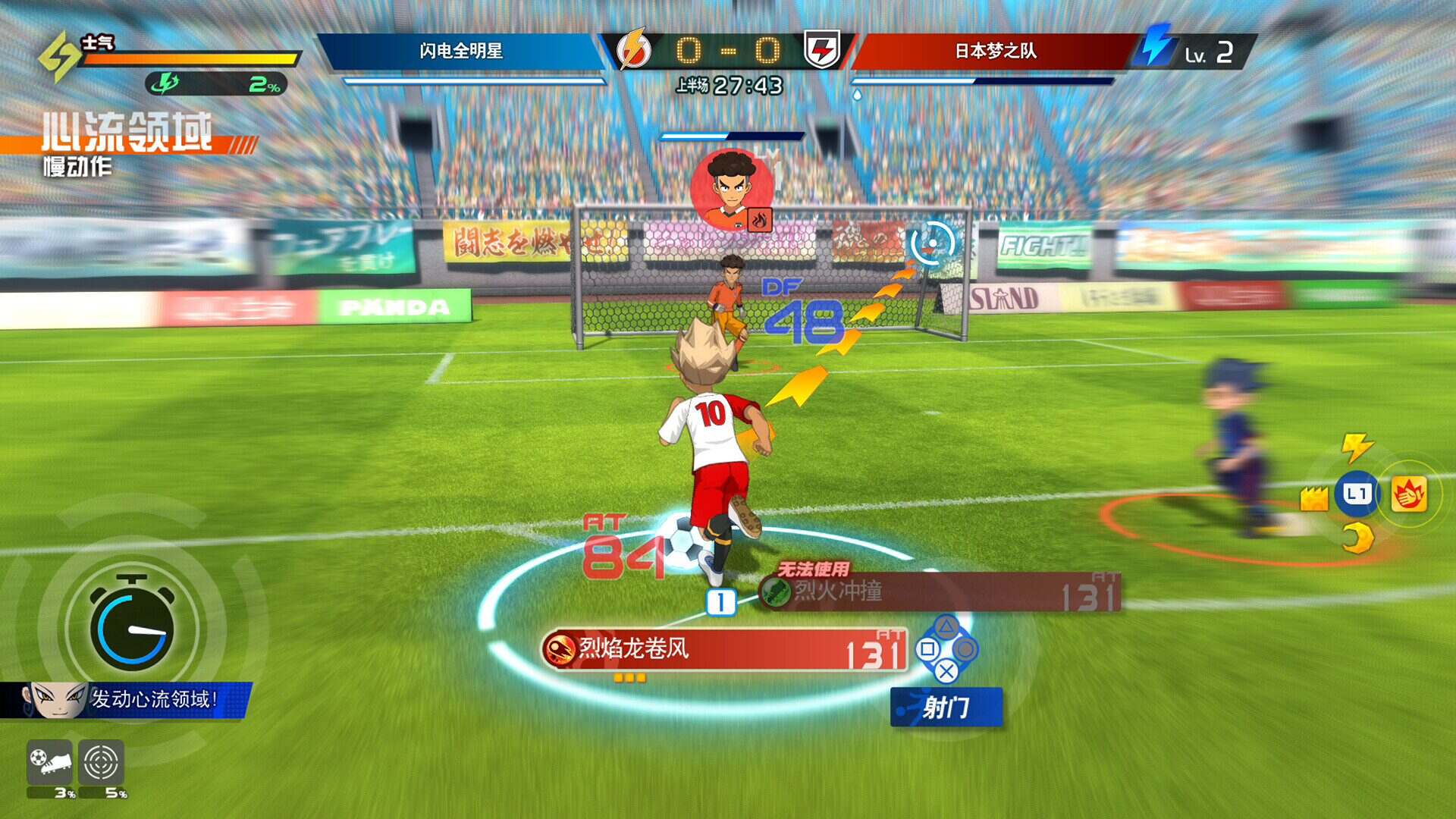闪电十一人 英雄们的胜利之路/INAZUMA ELEVEN: Victory Road（更新至v1.4.2）