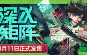 深入矩阵/Into The Grid（Build.20741907）