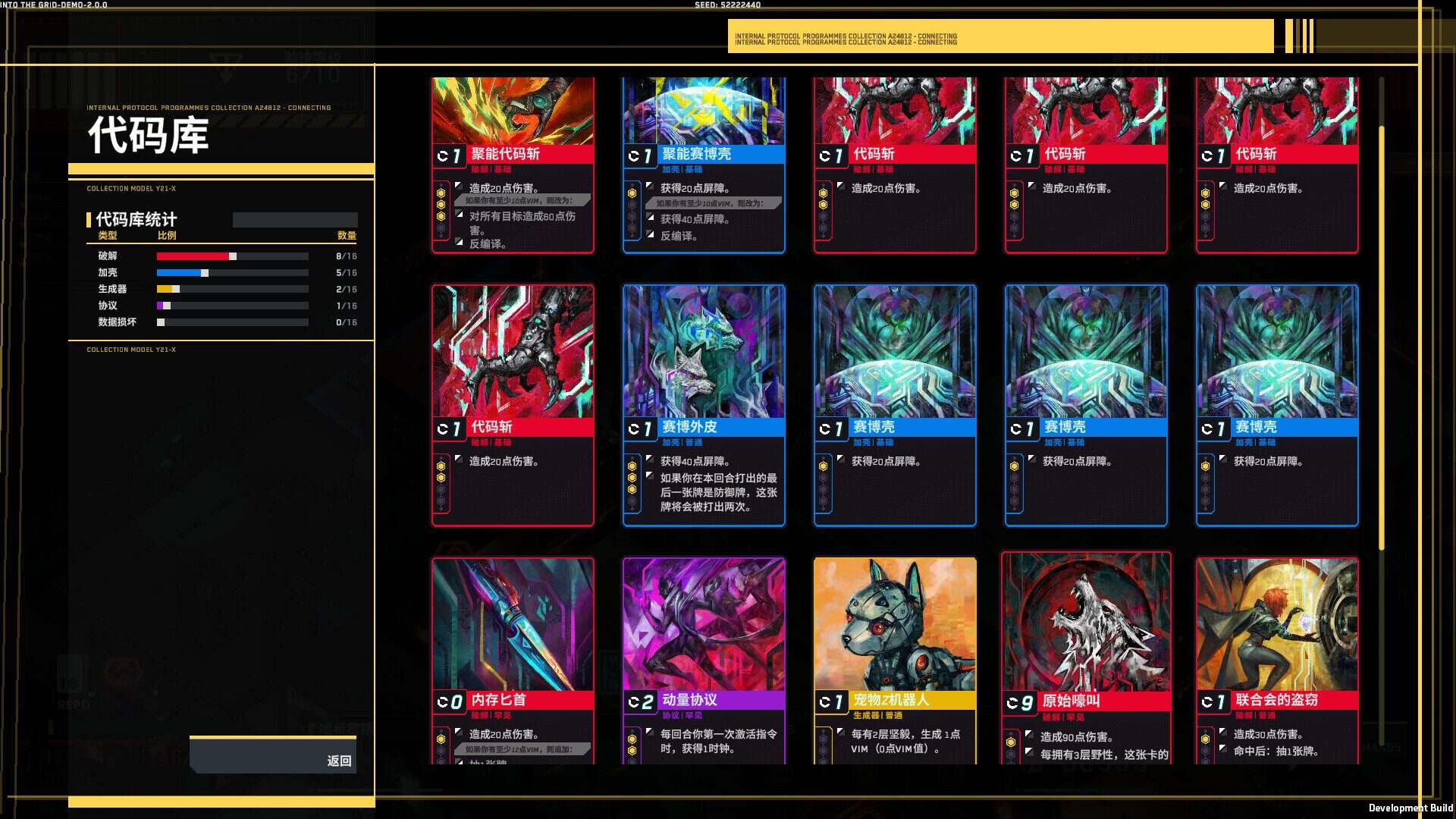 深入矩阵/Into The Grid（Build.20741907）