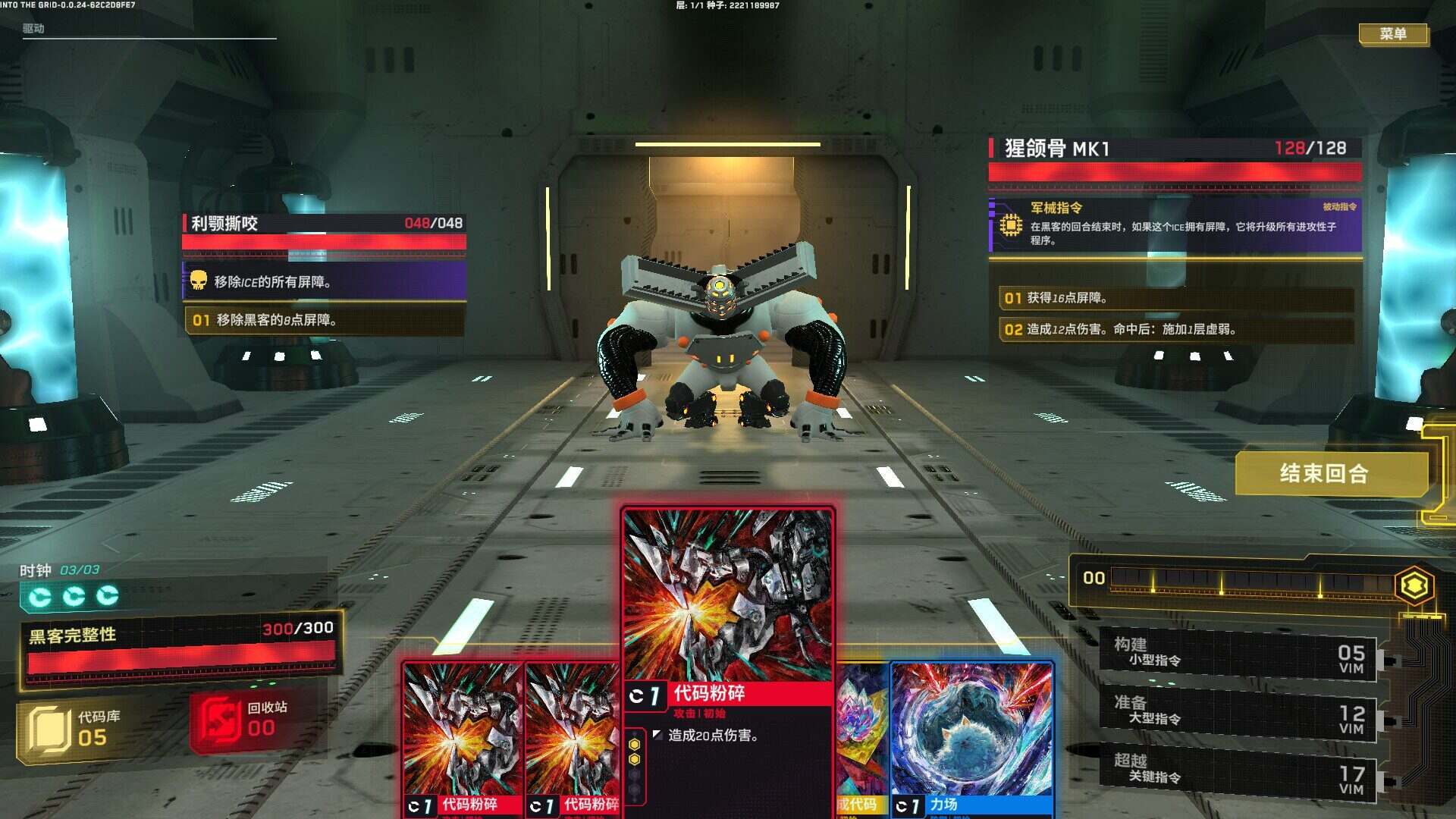 深入矩阵/Into The Grid（Build.20741907）