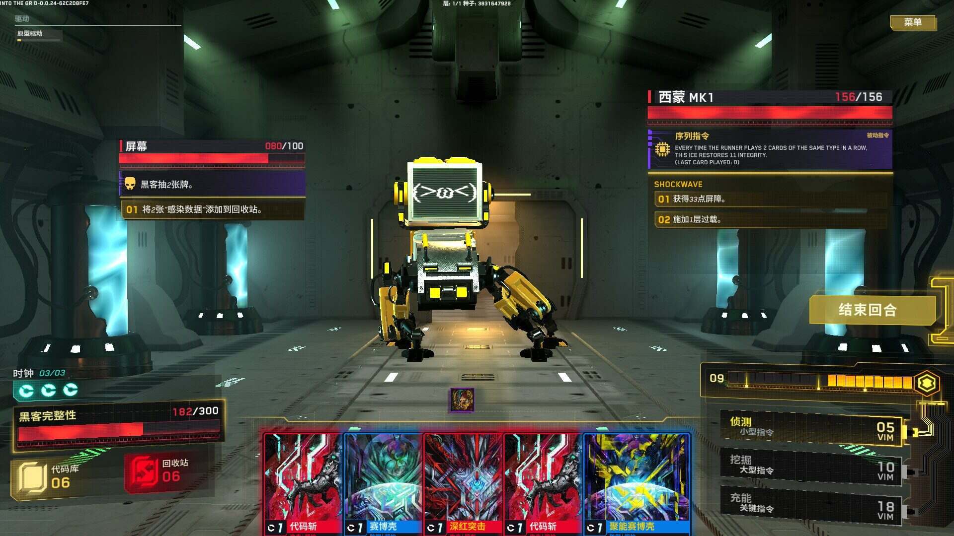 深入矩阵/Into The Grid（Build.20741907）