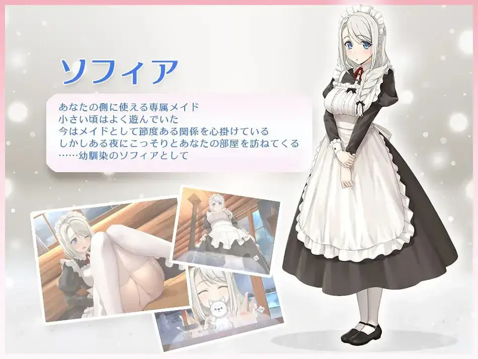 我与索菲娅的秘密 | 安卓直装【420M】