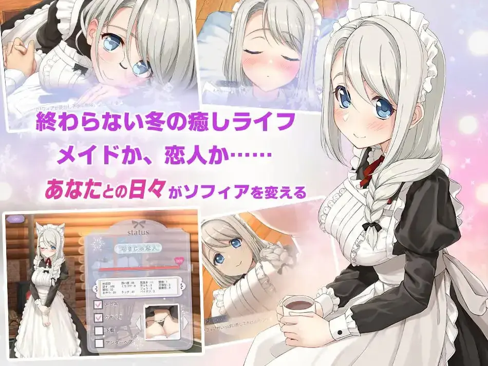 我与索菲娅的秘密 | 安卓直装【420M】