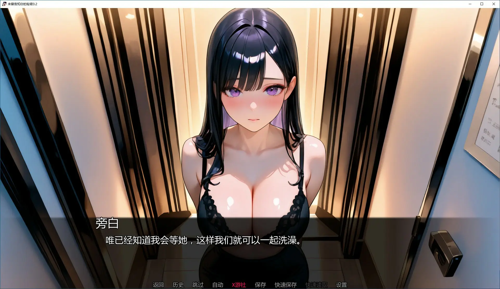 未曾告知你的秘密/Kimi Dake Shiranai（V0.6.0）