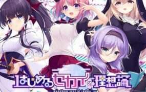 创造世界的空想理论/Goodbye World Index