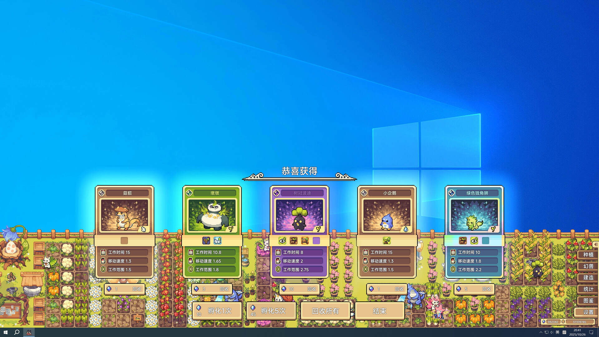 幻兽大农场/Your Big, Cute Monster Farm（v1.0.17）