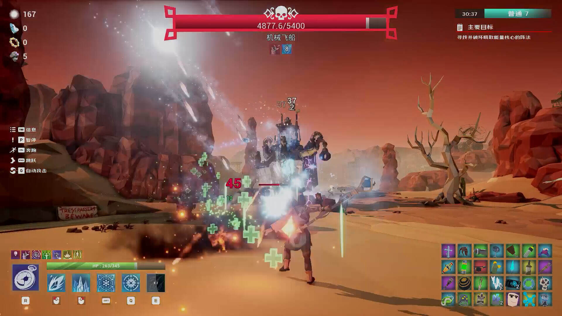 裂隙行者/Fracturefront