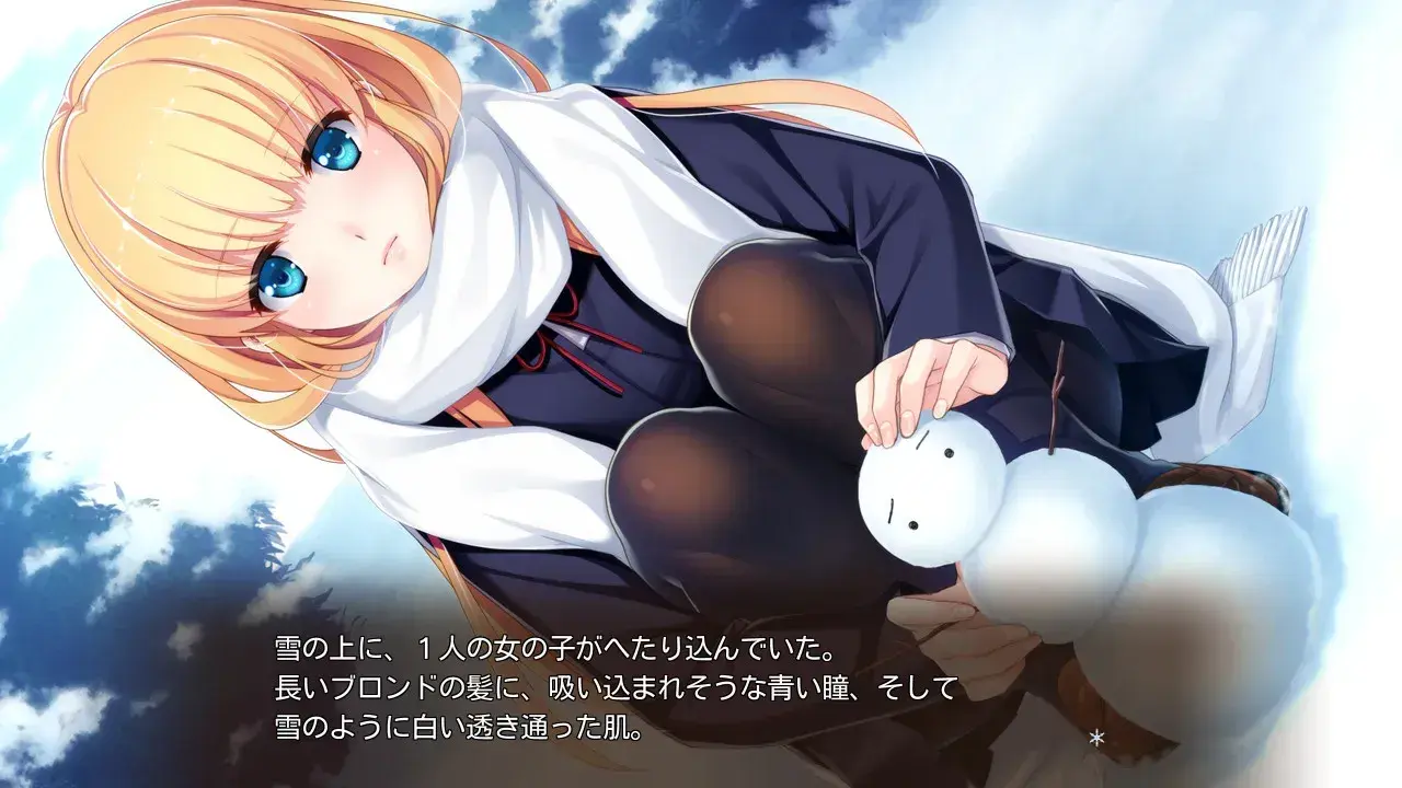 银色遥远/銀色、遥か