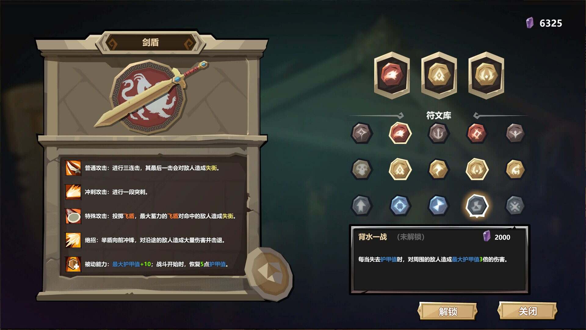 旅人竞技场 绝境版（Build.20776568）