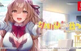 青梅竹马相伴身旁的生活/幼馴染のいる暮らし