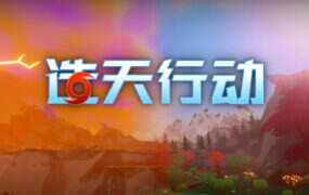 造天行动/Skyformer