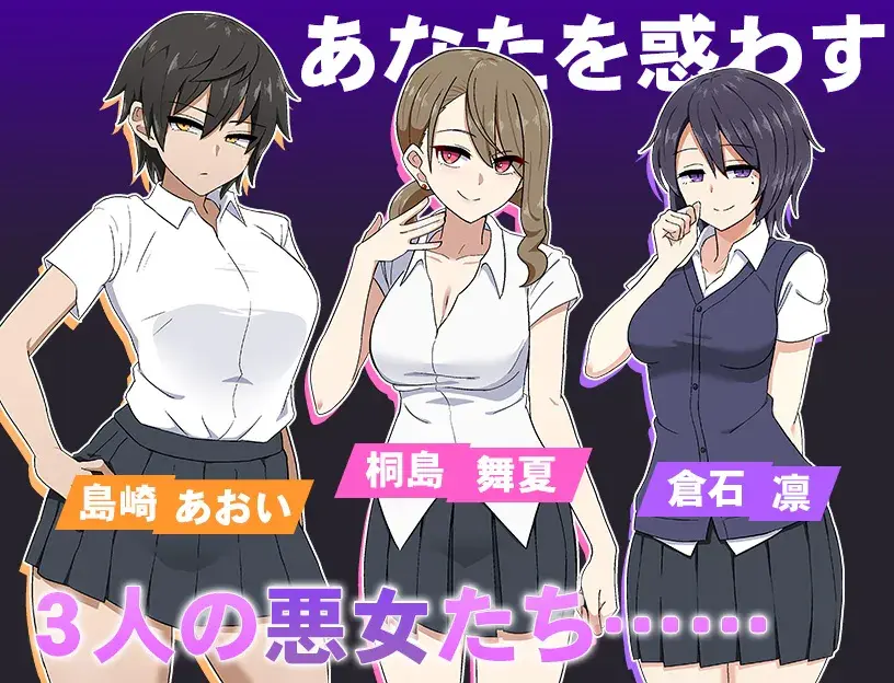 告白的代价/コクハクゲエム（V2.0）