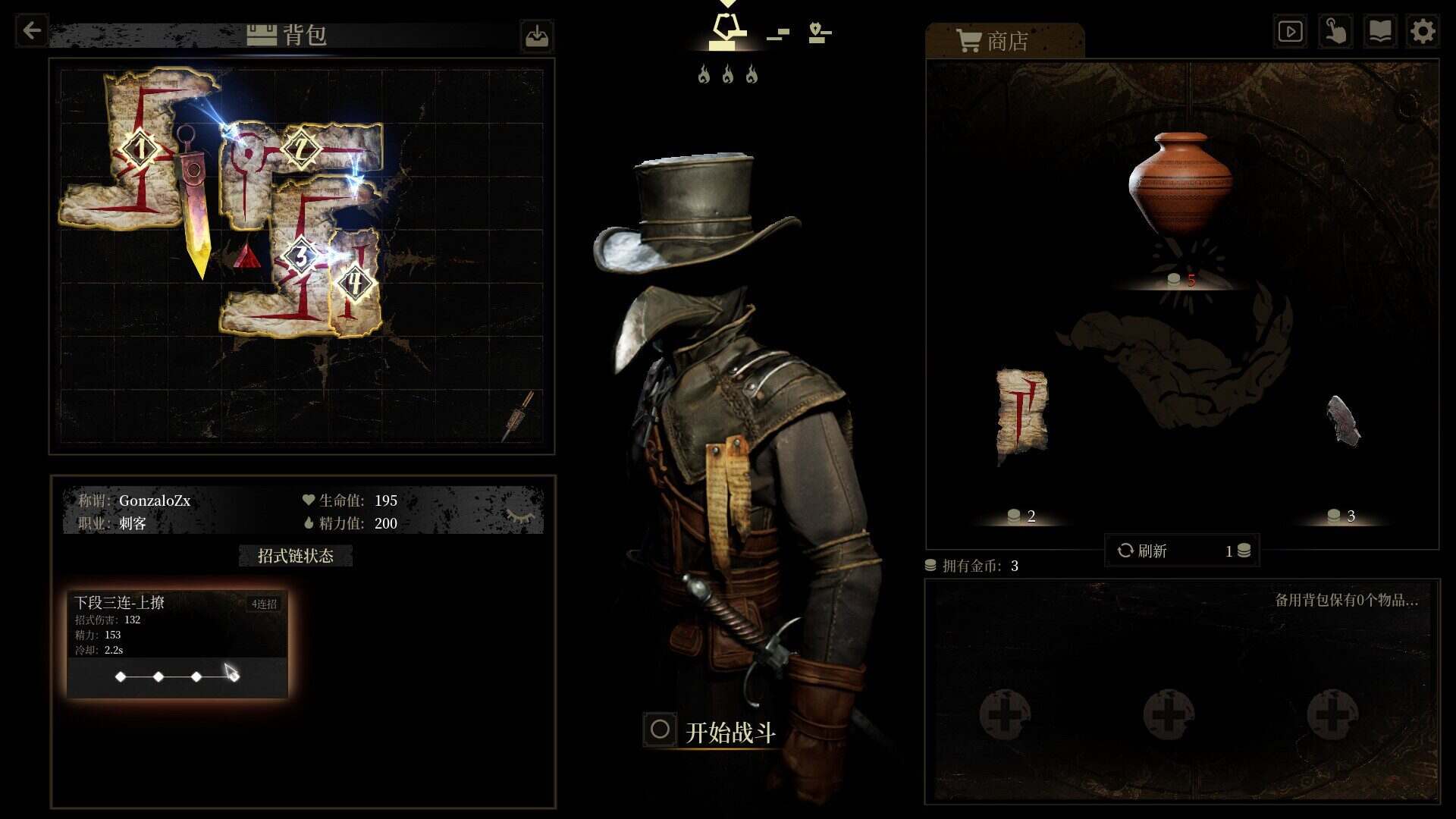 无用之人：登神长阶/Wretch: Divine Ascent