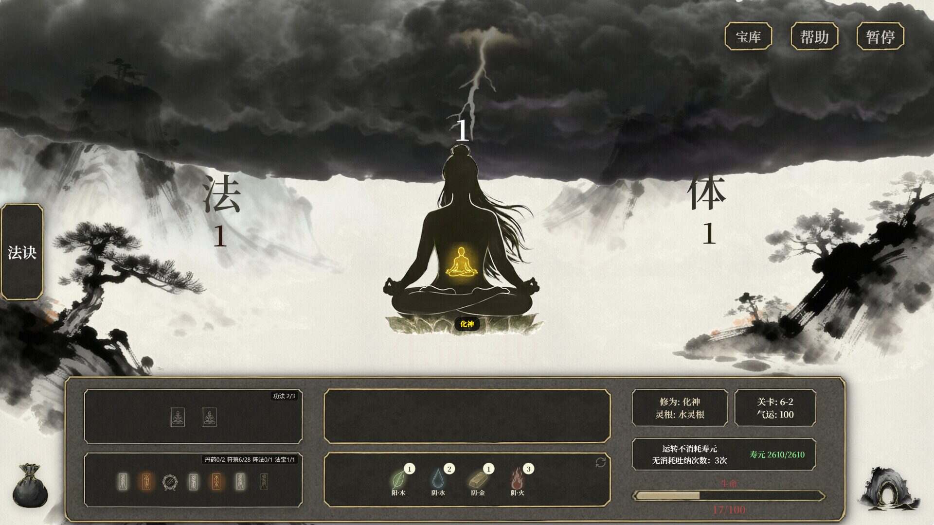 我独自飞升成仙（Build.20881312）