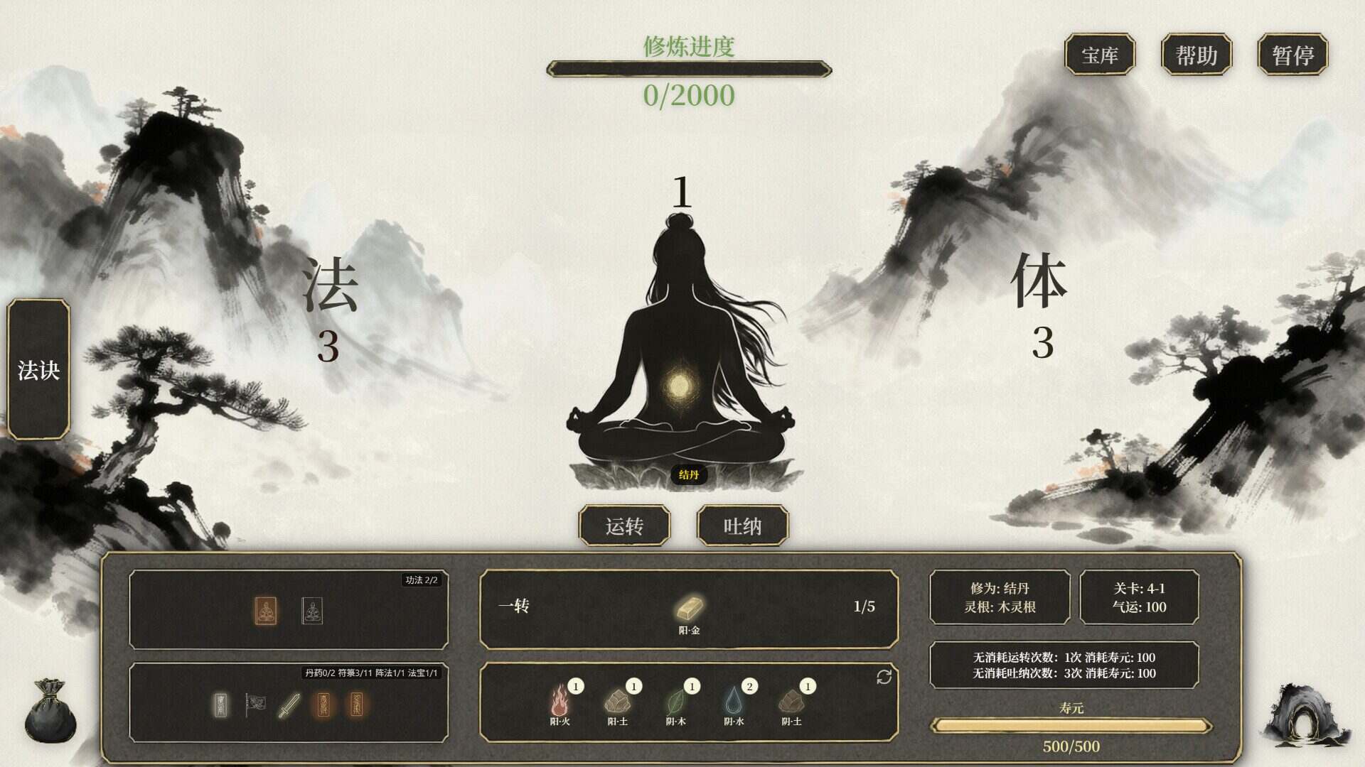 我独自飞升成仙（Build.20881312）