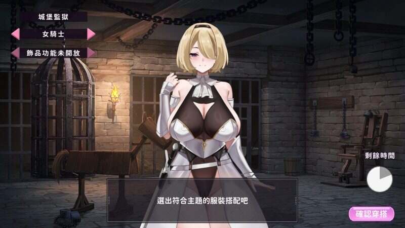 29岁的人妻想成为职业coser是否搞错了什么？（更新至v1.0.10）