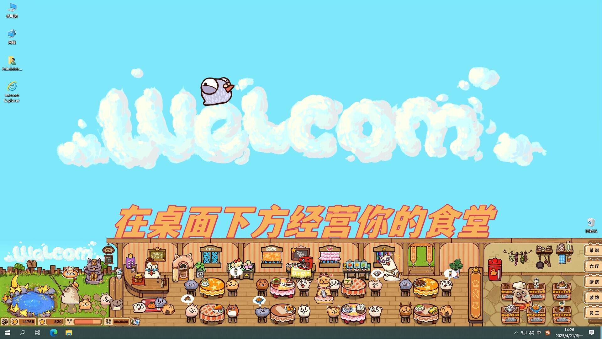 毛茸茸食堂物语/Fluffy Kitchen Saga